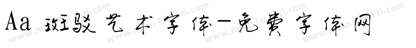 Aa 斑驳艺术字体字体转换